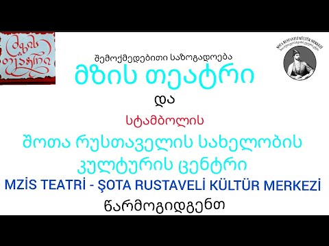 „მერე რა თუ თქვენი ცა ჩვენგან შორს არის“ 2014-2022 წ. #chveneburebs